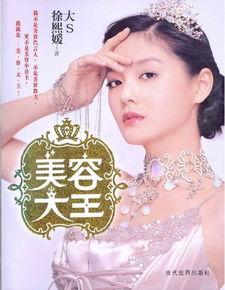 大王明星