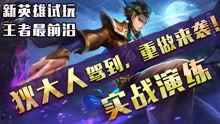 王者导演组爆料是谁啊视频,是谁在背后操控爆笑视频？
