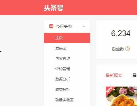 头条怎么登陆其他号,轻松切换不同身份