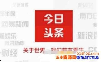 今日头条评论最多的词语,揭秘热门话题背后的焦点与争议