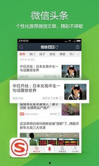 搜狗微信头条,揭秘热门话题背后的故事与趋势