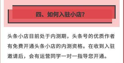 头条小店的收藏怎么找,轻松找到心仪商品的秘密技巧