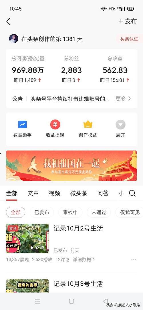 头条收益是否纳税,了解你的税务责任